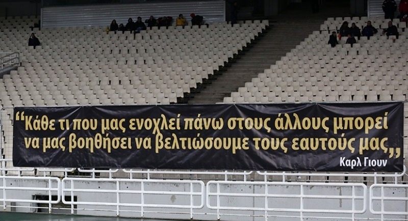 ΑΕΚ: Το μήνυμα της μαθητικής κερκίδας