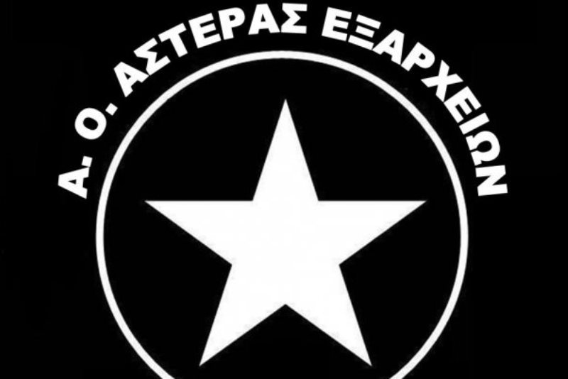 Η απάντηση του Αστέρα Εξαρχείων
