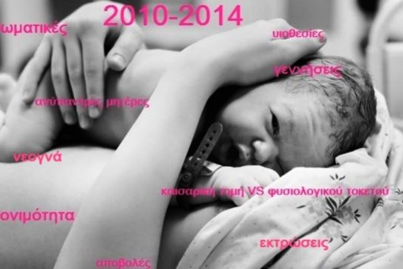 Mothersblog: Η διαδρομή της μητρότητας τα τελευταία 4 χρόνια!