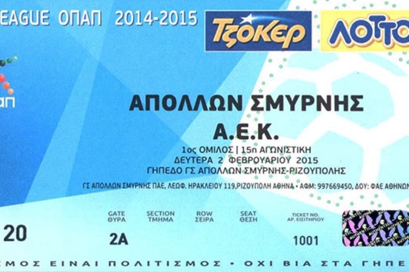 Απόλλων Σμύρνης: Τα εισιτήρια με ΑΕK