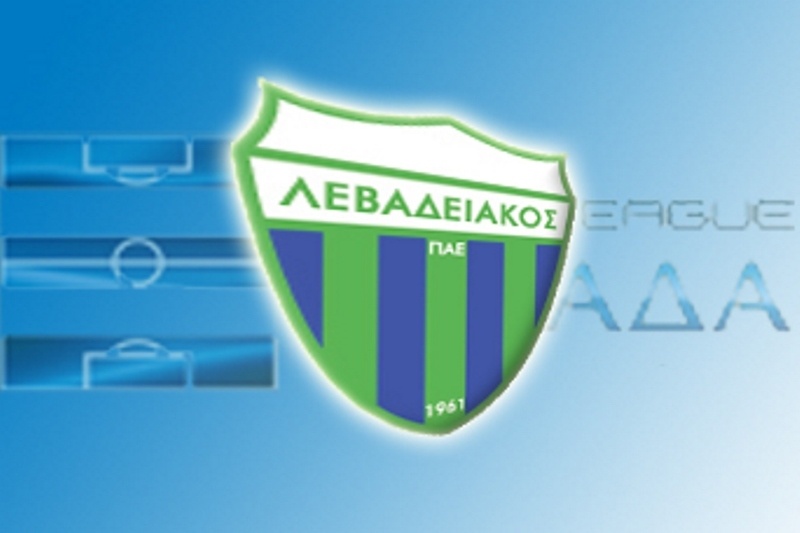 Λεβαδειακός: Ενίσχυση από ΟΦΗ (photos)