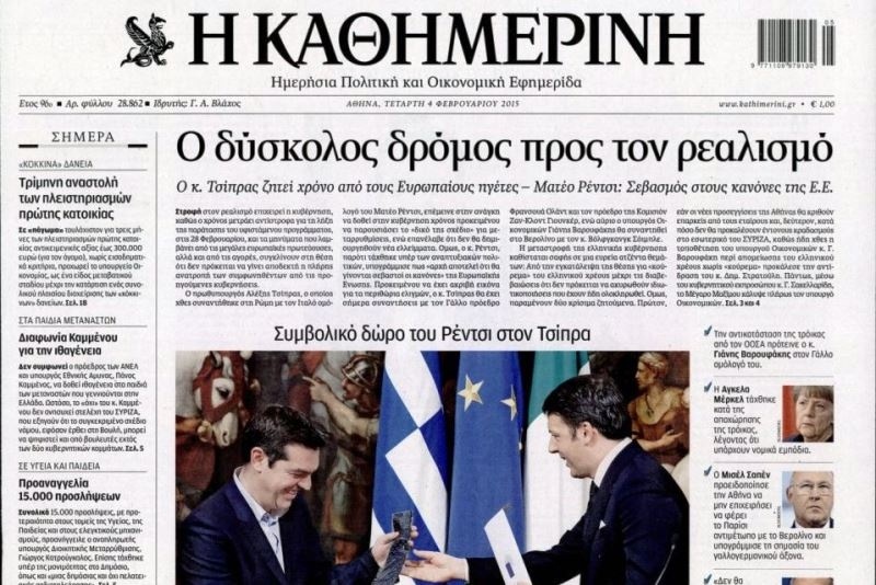 Τα πρωτοσέλιδα του πολιτικού Τύπου της Τετάρτης (4/2)