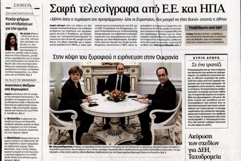 Τα πρωτοσέλιδα των πολιτικών εφημερίδων του Σαββάτου (7/2)