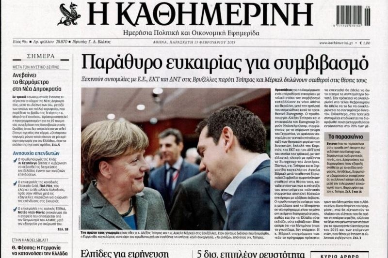 Τα πρωτοσέλιδα του πολιτικού Τύπου της Παρασκευής (13/2)