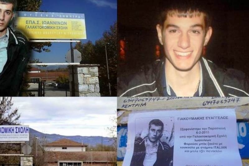 Ιωάννινα: Τι έδειξε η άρση τηλεφωνικού απορρήτου για την εξαφάνιση του φοιτητή