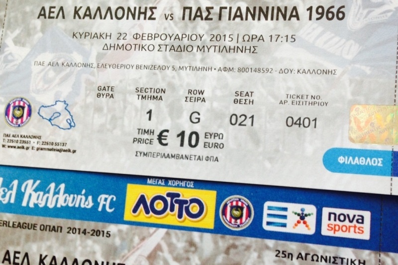 ΑΕΛ Καλλονής: Από 10 ευρώ με ΠΑΣ