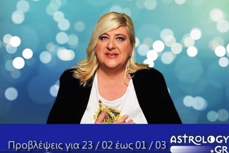 Οι προβλέψεις της εβδομάδας 23/2 έως 1/3 σε video, από τη Μπέλλα Κυδωνάκη