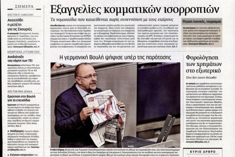 Τα πρωτοσέλιδα του πολιτικού Τύπου του Σαββάτου (28/2)