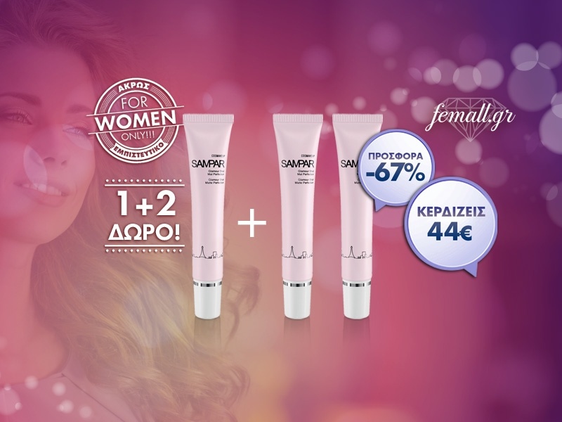 Sampar Cosmake-up Glamour Shot Mat Perfection 15ml 1+2 ΔΩΡΟ