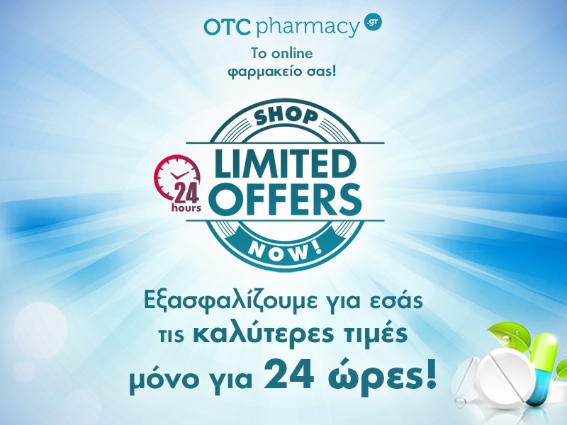 Otcpharmacy.gr : 24ωρο σούπερ προσφορών
