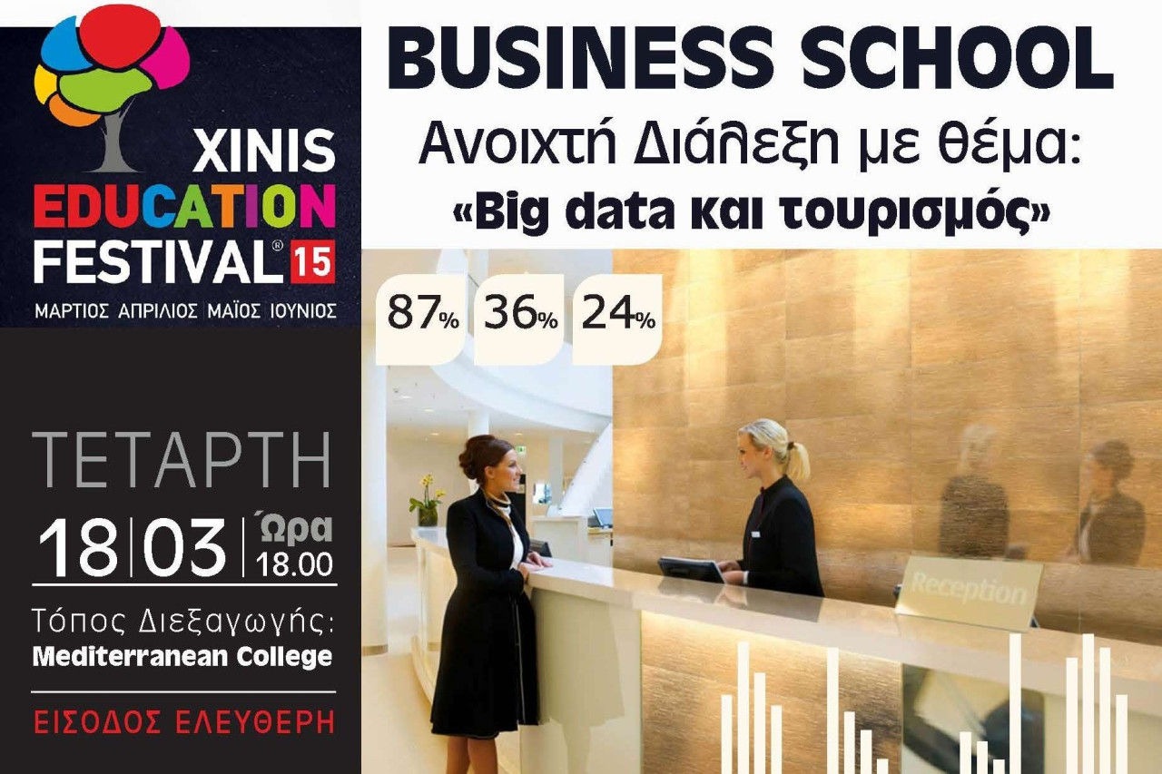 MEDITERRANEAN COLLEGE :Ανοιχτή διάλεξη με θέμα «Big Data και Τουρισμός»