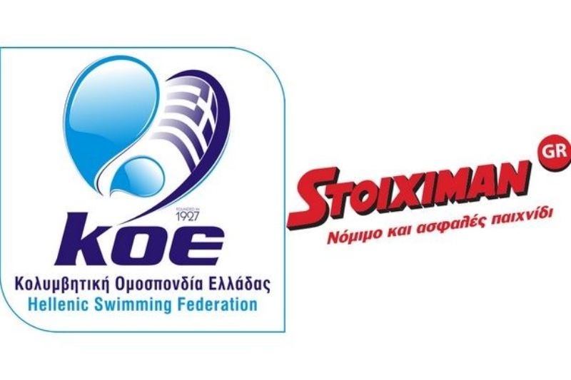 H STOIXIMAN  μεγάλος χορηγός της Κολυμβητικής Ομοσπονδίας & των Εθνικών ομάδων Υδατοσφαίρισης