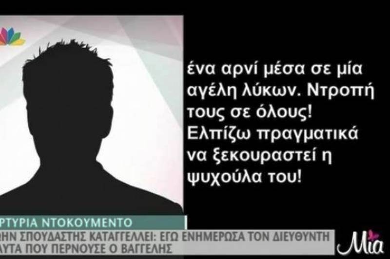 Φίλος του Γιακουμάκη αποκαλύπτει: «Εγώ ενημέρωσα τον διευθυντή της Σχολής για τα όσα του έκαναν»