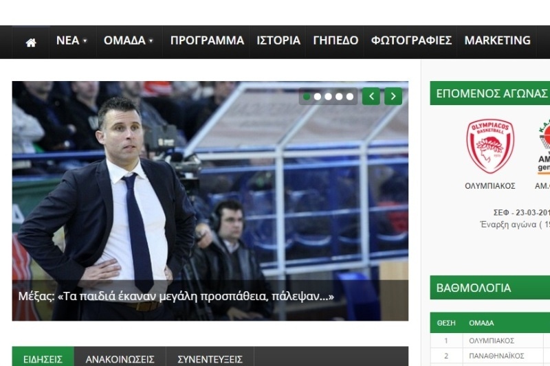 ΚΑΟΔ: Ανανεώθηκε διαδικτυακά