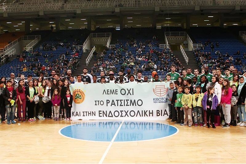 Παναθηναϊκός: Όχι στον ρατσισμό, όχι στην ενδοσχολική βία