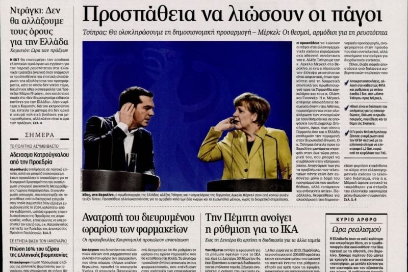 Τα πρωτοσέλιδα του πολιτικού Τύπου της Τρίτης (24/3)