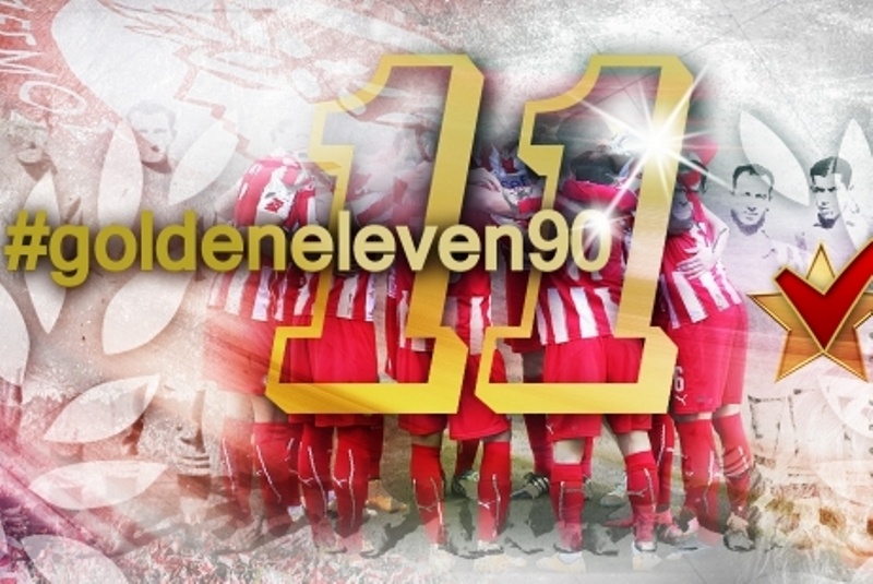 Ολυμπιακός: Η καλύτερη ενδεκάδα όλων των εποχών!