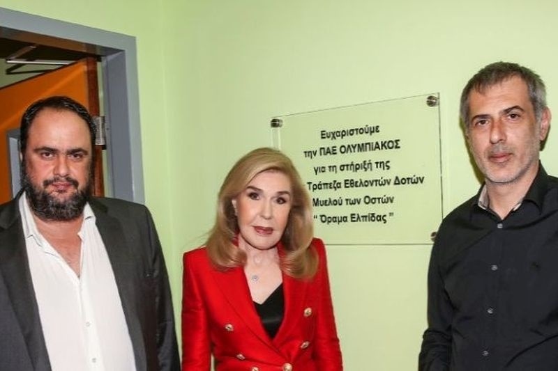 Ολυμπιακός: Τιμήθηκε από το σύλλογο «Όραμα Ελπίδας»