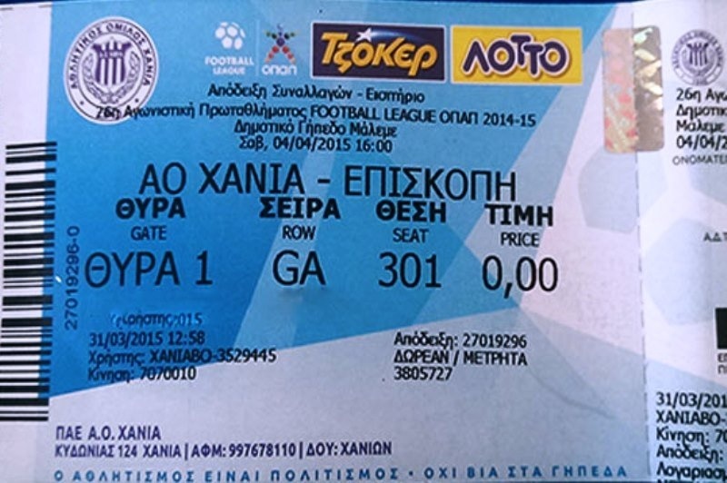 Χανιά: Βγήκαν τα εισιτήρια με την Επισκοπή