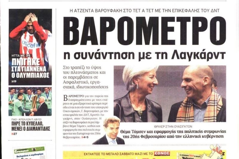 Τα πρωτοσέλιδα του πολιτικού Τύπου της Μ. Δευτέρας (6/4)