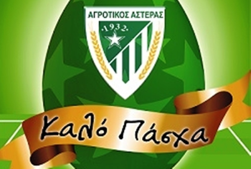 Αγροτικός Αστέρας: Οι ευχές του προέδρου και της διοίκησης