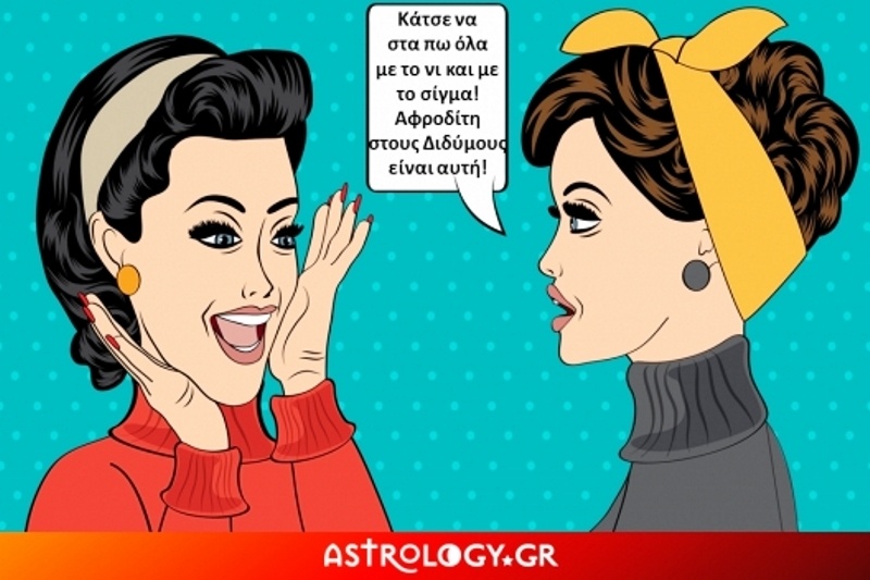 Κάνε και μην κάνεις: Με την Αφροδίτη στους Διδύμους…