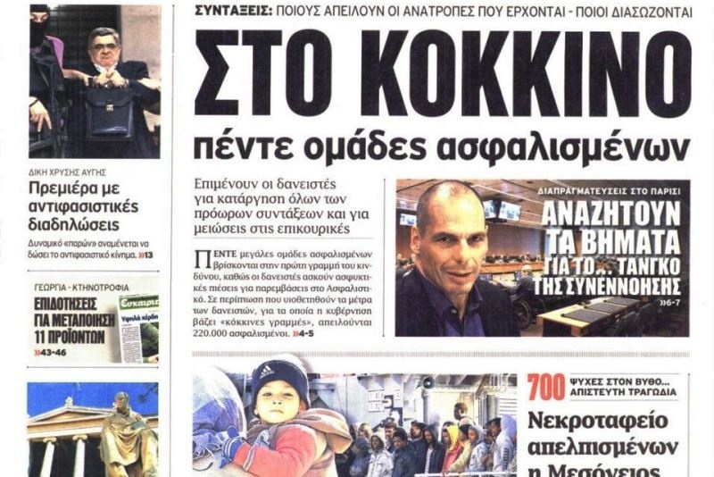 Τα πρωτοσέλιδα του πολιτικού Τύπου της Δευτέρας (20/4)