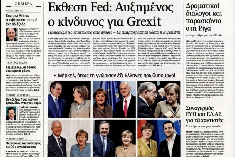 Τα πρωτοσέλιδα του πολιτικού Τύπου της Κυριακής (26/4)