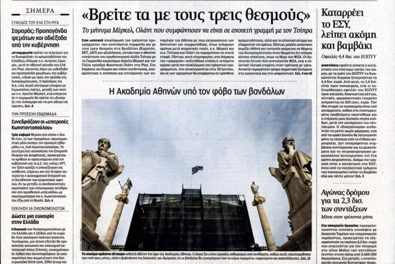Τα πρωτοσέλιδα του πολιτικού Τύπου της Παρασκευής (22/5)