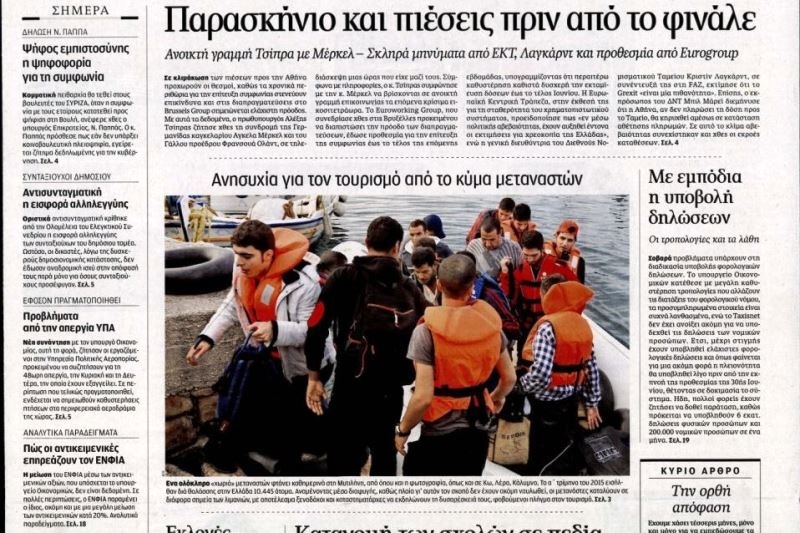 Τα πρωτοσέλιδα του πολιτικού Τύπου της Παρασκευής (29/5)