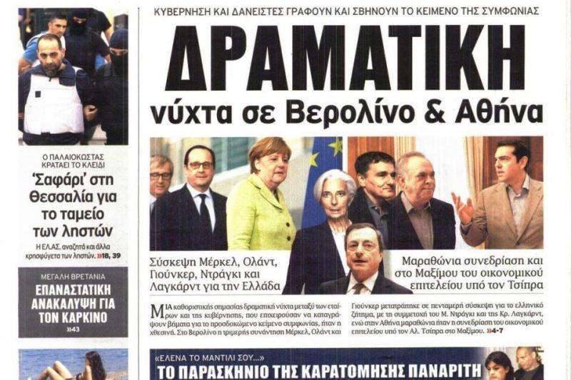 Τα πρωτοσέλιδα του πολιτικού Τύπου της Τρίτης (2/6)