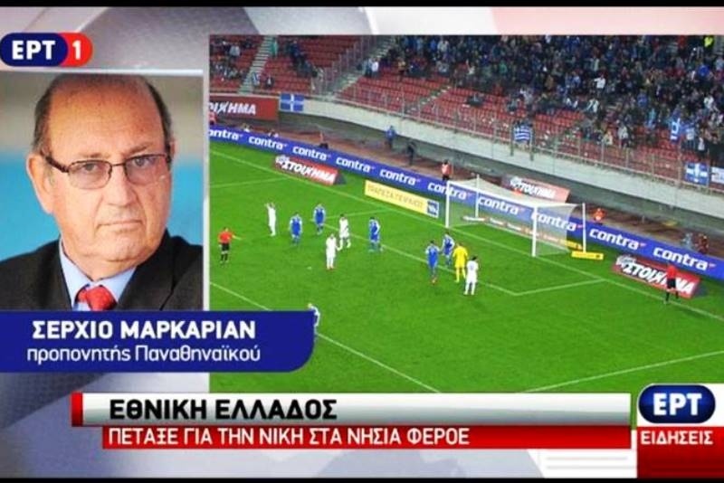 Γκάφα με το καλήμερα στην ΕΡΤ