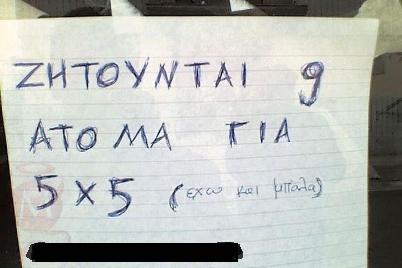 Αυτά τα βλέπεις μόνο στην Ελλάδα! (photos)