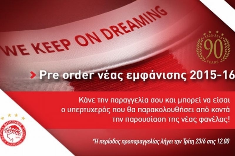 Ολυμπιακός: Ανακοίνωση για τις φανέλες