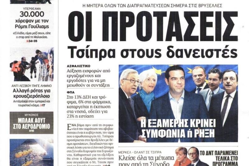 Τα πρωτοσέλιδα του πολιτικού Τύπου της Δευτέρας (22/6)