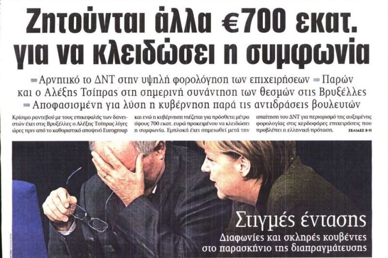 Τα πρωτοσέλιδα του πολιτικού Τύπου της Τετάρτης (24/6)