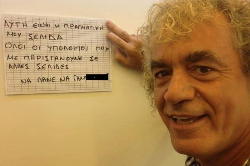 Γέμισε… Τσουκαλάδες το facebook και ο Τάκης πήρε θέση!