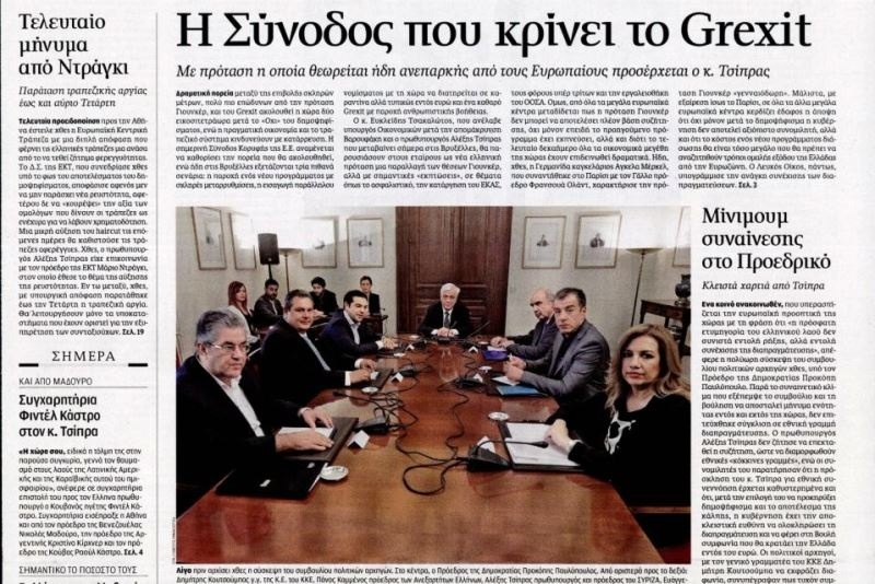 Τα πρωτοσέλιδα του πολιτικού Τύπου της Τρίτης (7/7)
