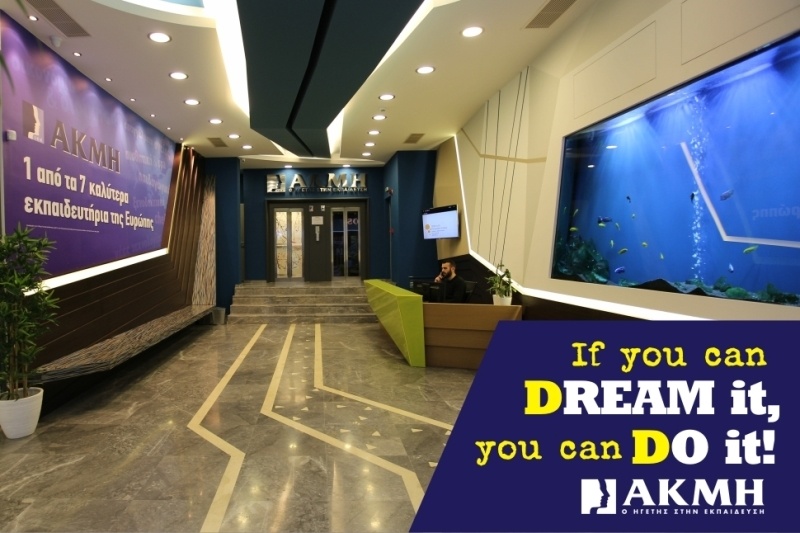 Εγγραφές χωρίς προκαταβολή και υποτροφίες 40% ανακοινώνει το ΙΕΚ ΑΚΜΗ