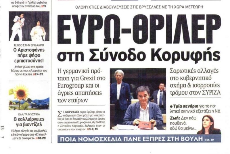 Τα πρωτοσέλιδα του πολιτικού Τύπου της Δευτέρας (13/7)