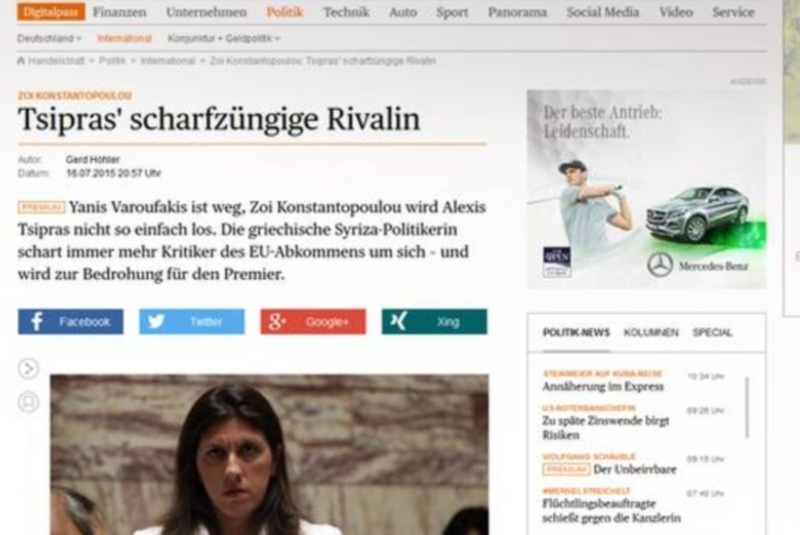 Ζωή, η φαρμακόγλωσση αντίπαλος του Αλέξη Τσίπρα!