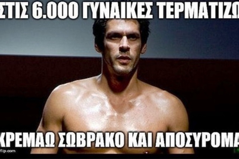 Οι 4.000 γυναίκες του Σπαλιάρα, το τρολάρισμα και οι φωτο που κάνουν το γύρο του διαδυκτίου