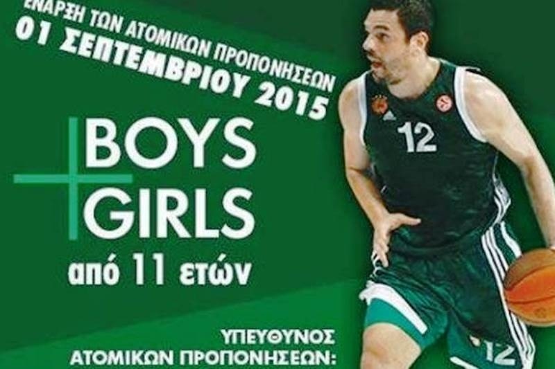 Μάθε μπάσκετ από τον «Τσάρι» (pic)
