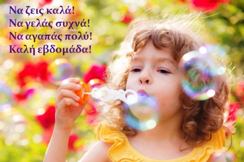 Τι λένε τα άστρα σήμερα, 27/7;