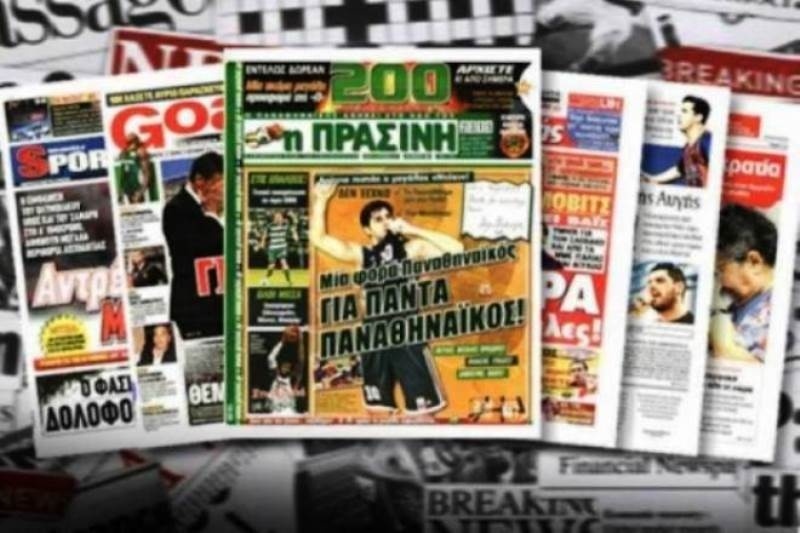 Τα πρωτοσέλιδα του αθλητικού και πολιτικού Τύπου της Δευτέρας (17/8)