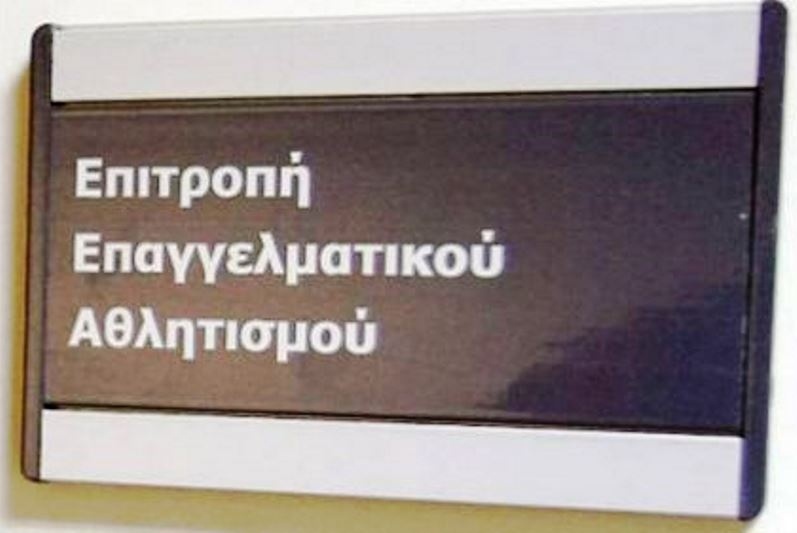 Πιστοποιητικό με... επιφύλαξη για Ολυμπιακό!