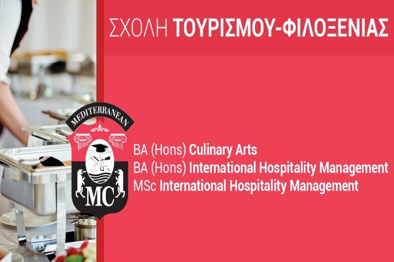 ΝΕΑ Σχολή Τουρισμού & Φιλοξενίας στο Mediterranean College