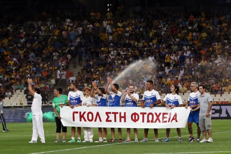Σκόραραν κατά της φτώχειας! (photos)