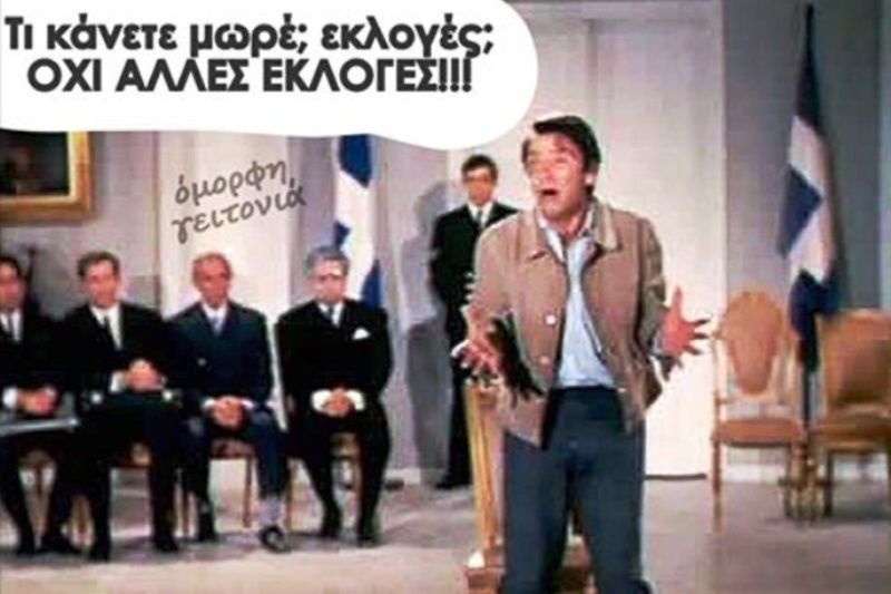 Τα κορυφαία tweets για τις εκλογές!