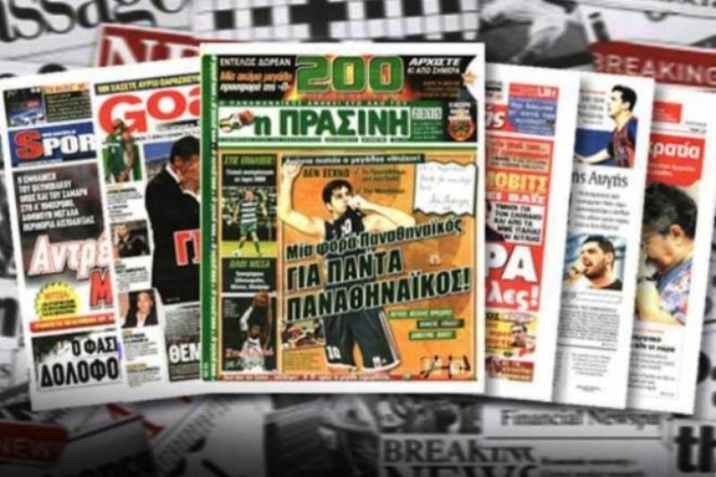 Τα πρωτοσέλιδα του αθλητικού και του πολιτικού Τύπου (27/8)